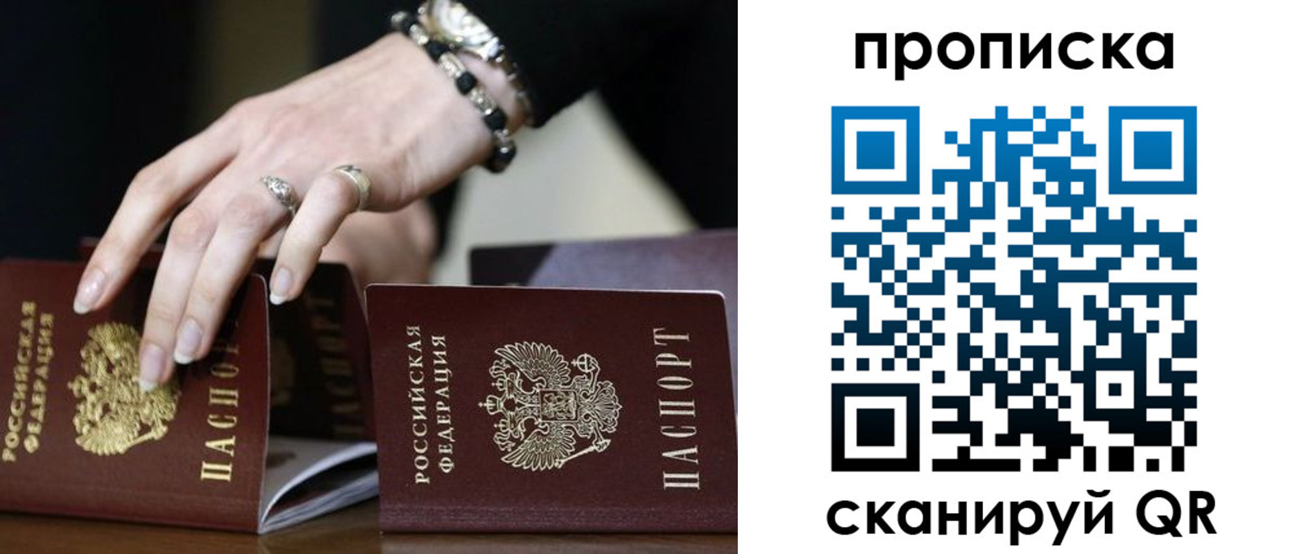 прописка для школы в Бузулуке