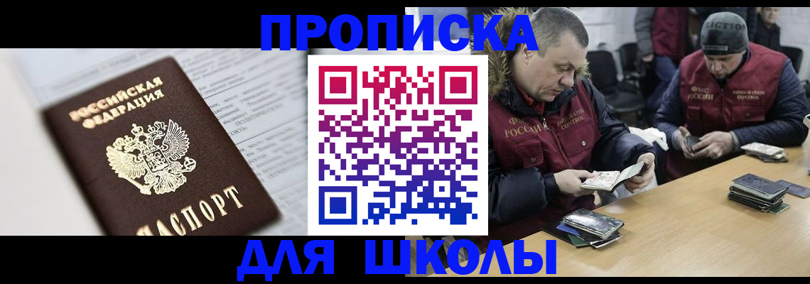 временная регистрация собственник в Бузулуке