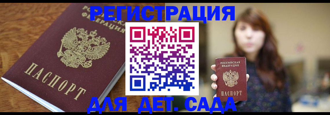 регистрация для школы в Бузулуке