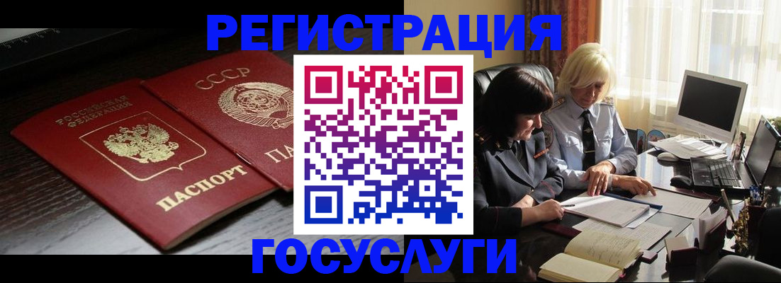 регистрация в Бузулуке