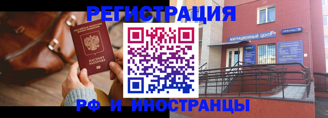 прописка для военкомата в Бузулуке